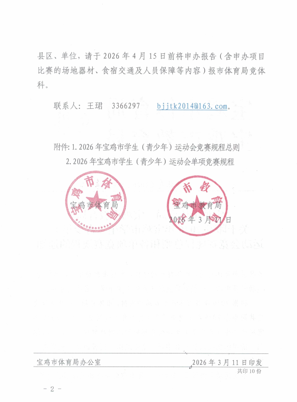九游体育